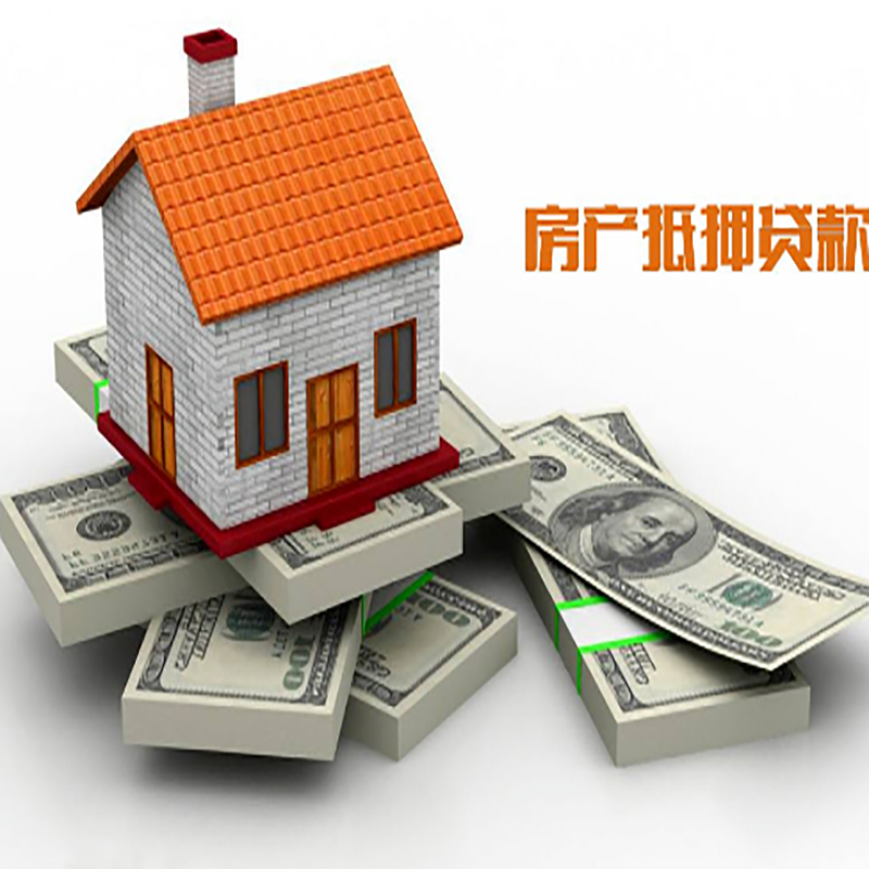 永顺房子抵押贷款流程|住房抵押贷款|银行房屋抵押贷款