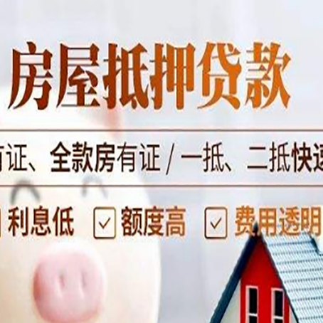 永顺贷款中介公司新渝启服要的资料