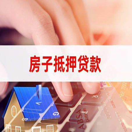 永顺贷款公司正规的有哪些新渝启服