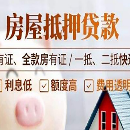 永顺贷款中介公司新渝启服本地公司