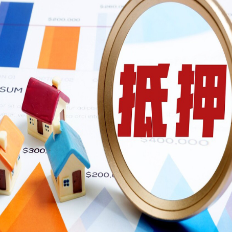 永顺房产抵押贷款有贷款还可以吗