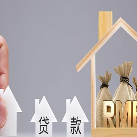 永顺房屋二次抵押贷款可以贷多少