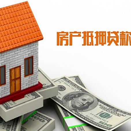 永顺房产抵押贷款的年利率是多少？